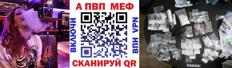 Alpha-PVP VHQ  Купить закладки  Павлово 