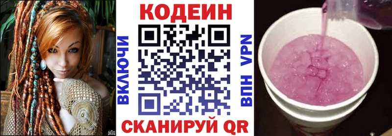 Кодеиновый сироп Lean напиток Lean (лин)  Купить  Павлово 