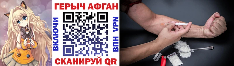 ГЕРОИН афганец  Купить закладки  Павлово 