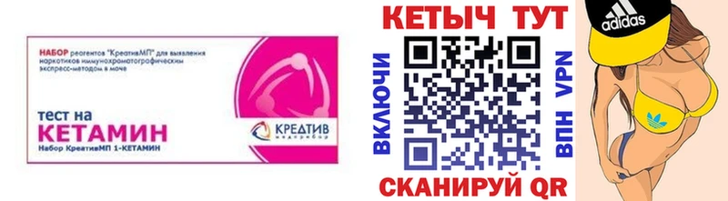 Купить где  Павлово  КЕТАМИН VHQ 